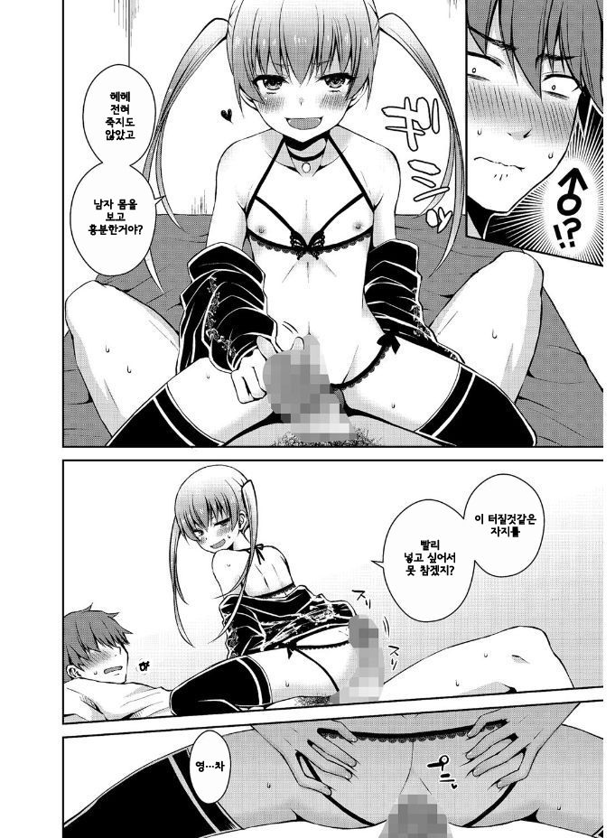 Hima shiten daro? | 한가하지? page 9 full