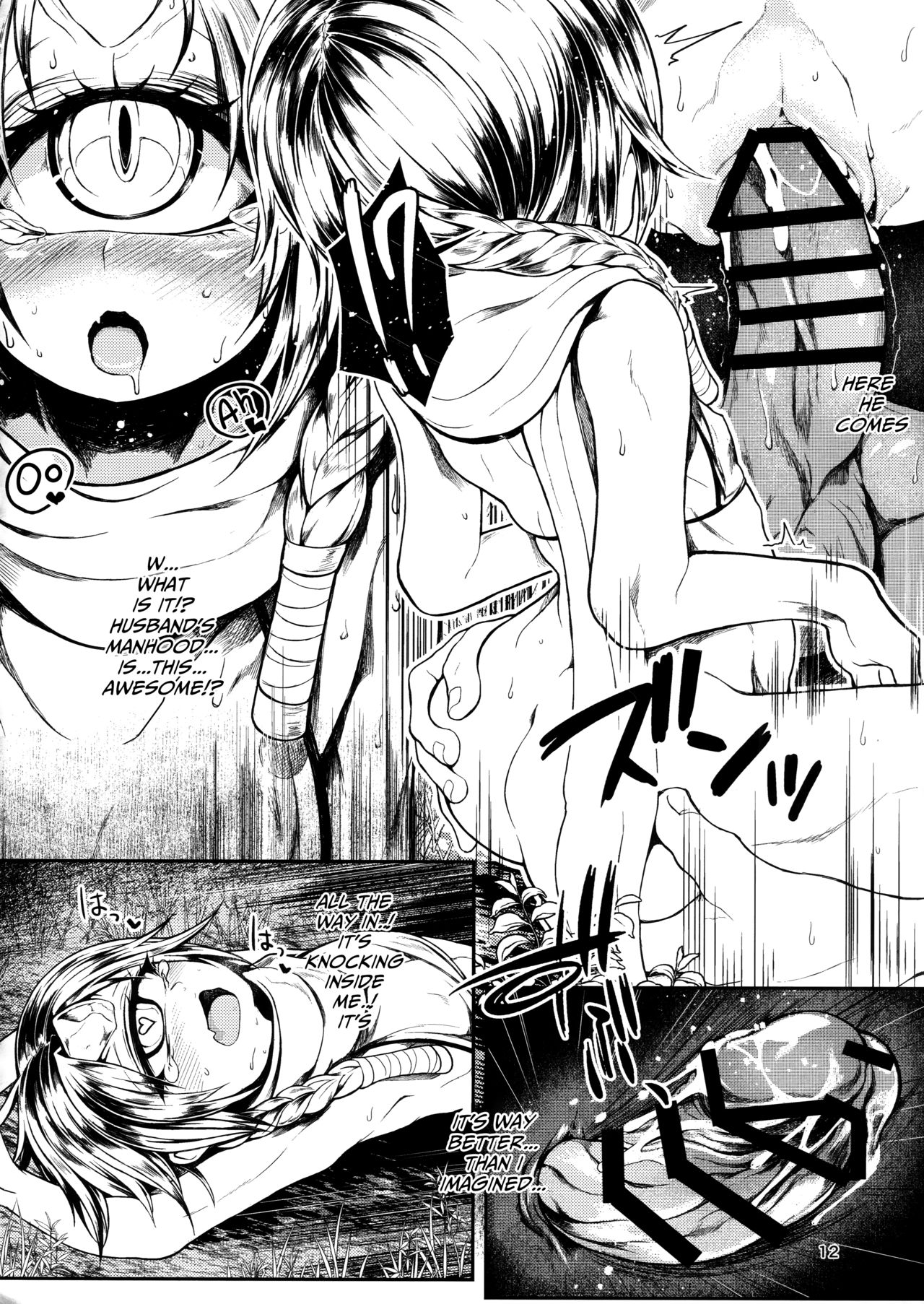 Matatakanu Meibou to Mitsu | Another Beautiful Eye, With Honey page 11 full