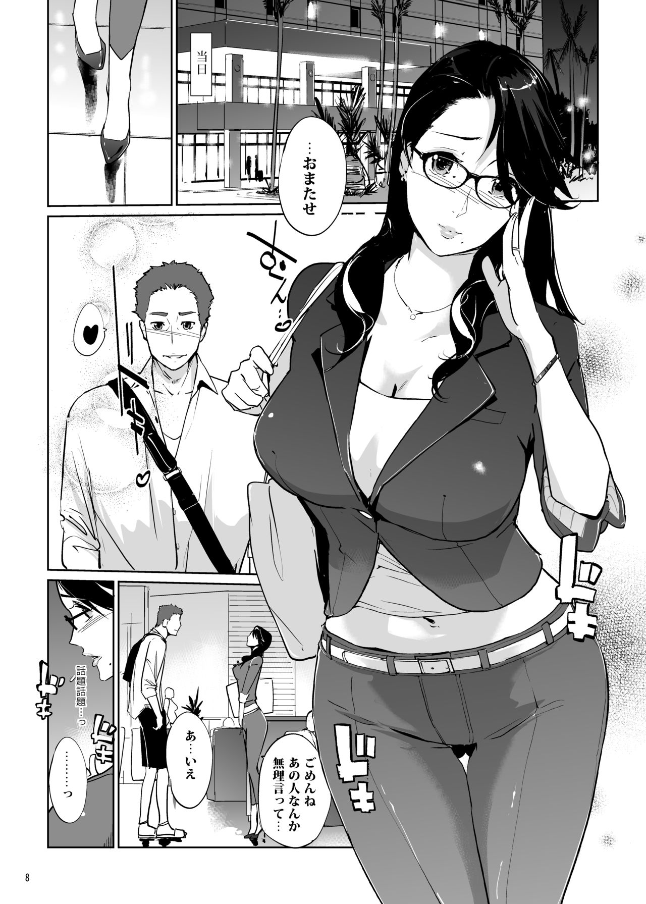 NTR Midnight Pool page 7 full