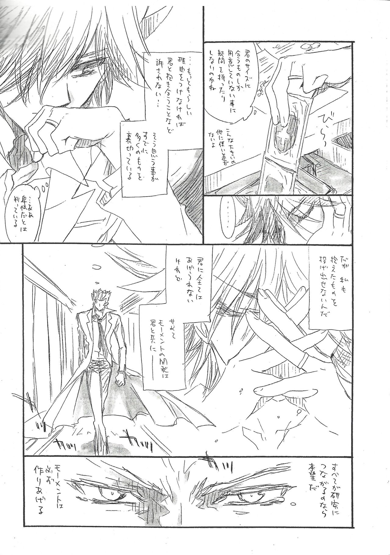 Kikan MIDS 05 page 11 full