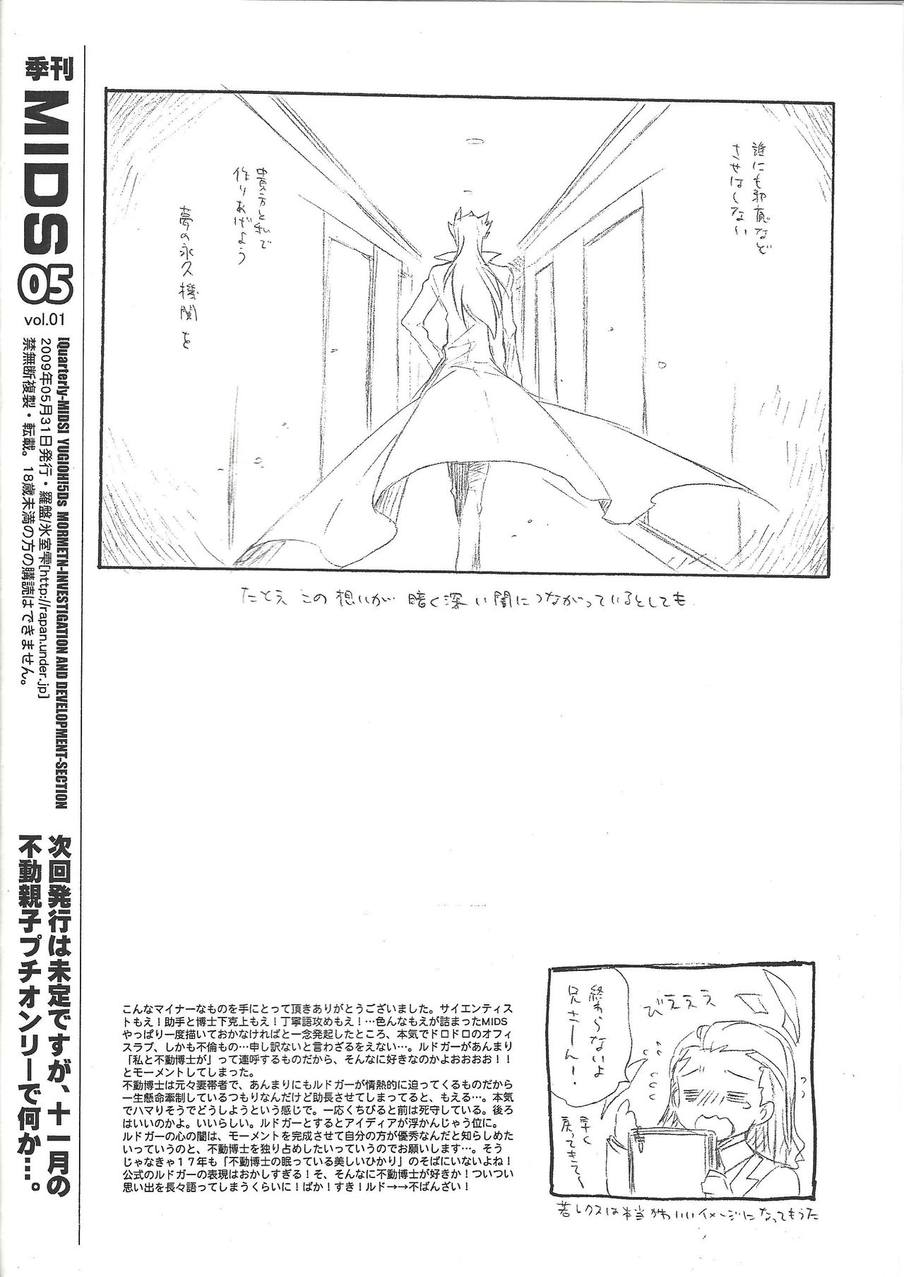 Kikan MIDS 05 page 12 full