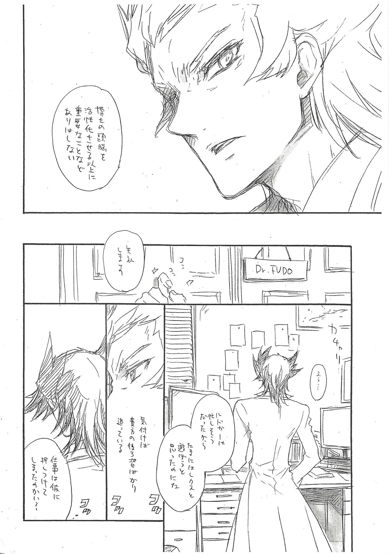 Kikan MIDS 05 page 4 full