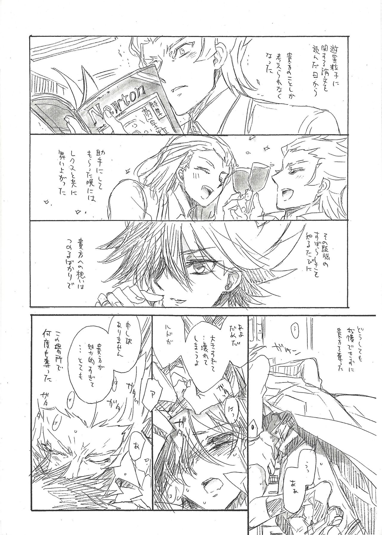 Kikan MIDS 05 page 8 full