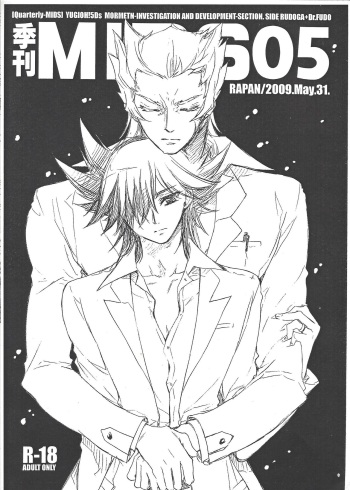 [Rapan (Himuro Shizuku)] Kikan MIDS 05 (Yu-Gi-Oh! 5D's) cover
