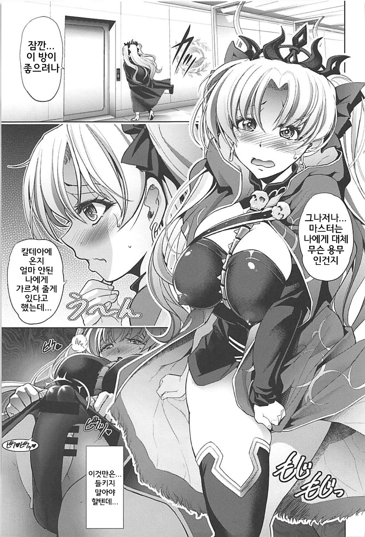 Ish x Mash x Eresh page 2 full