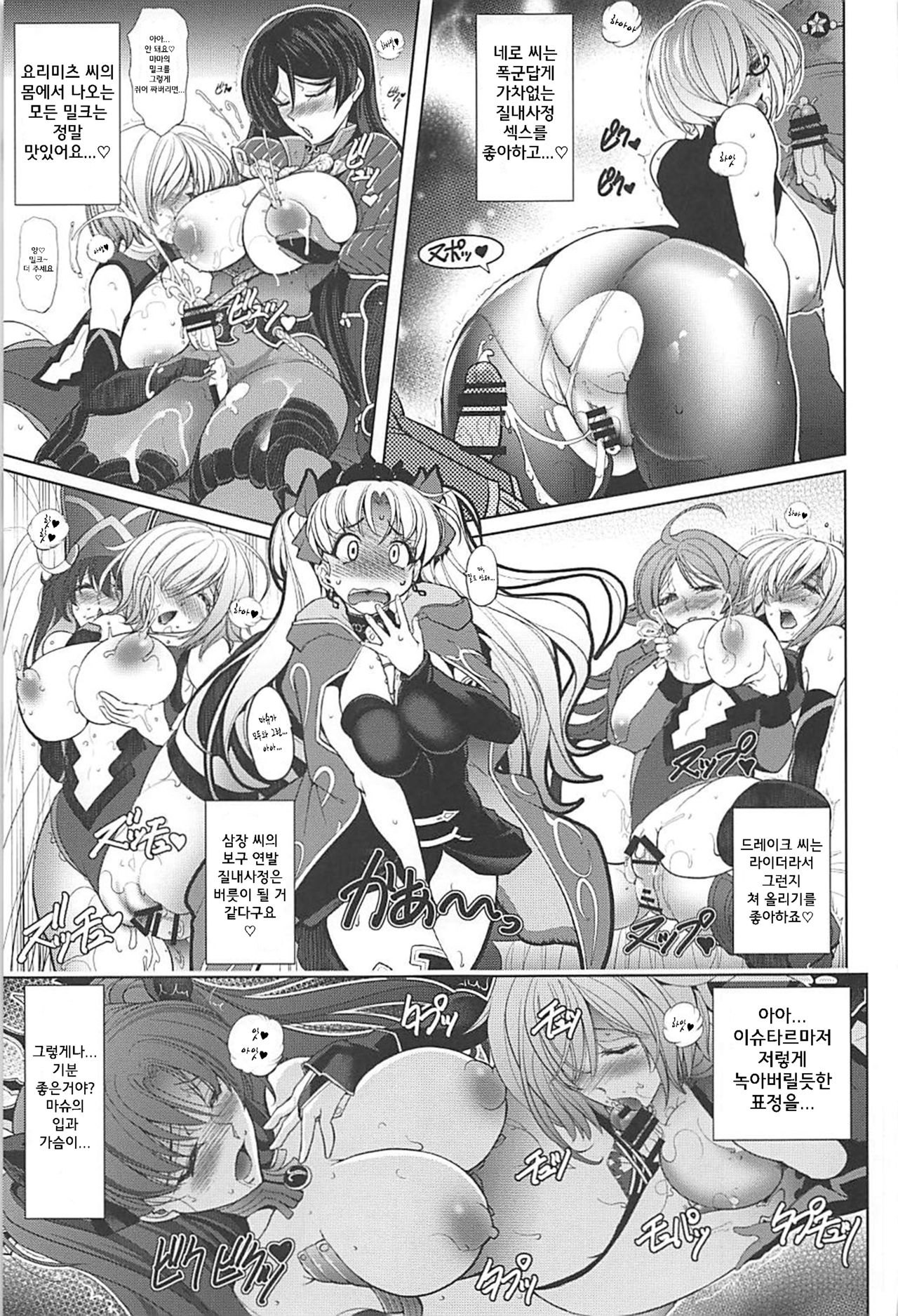 Ish x Mash x Eresh page 8 full