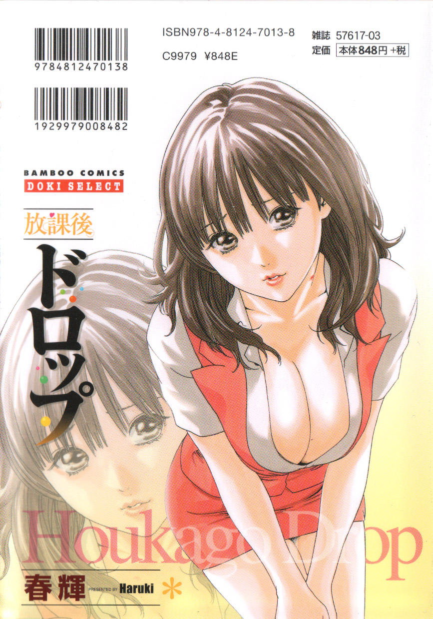 Houkago Drop - Heures supplémentaires page 2 full
