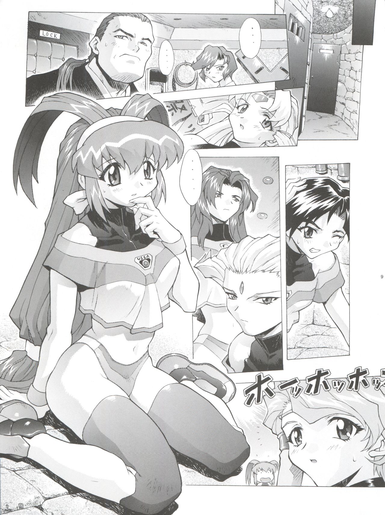 Chou Undoukai Chou Akari House page 11 full