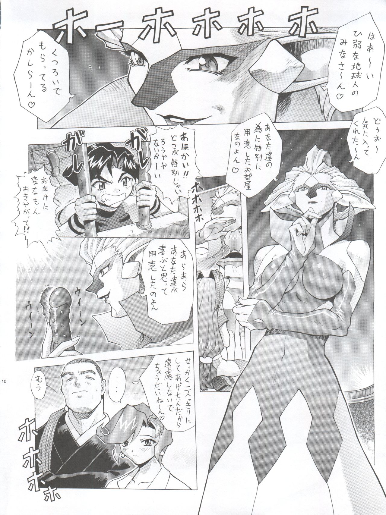 Chou Undoukai Chou Akari House page 12 full