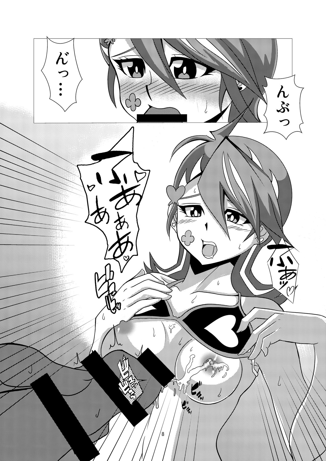Blue Girl-chan to Umi de Asobimashita page 7 full