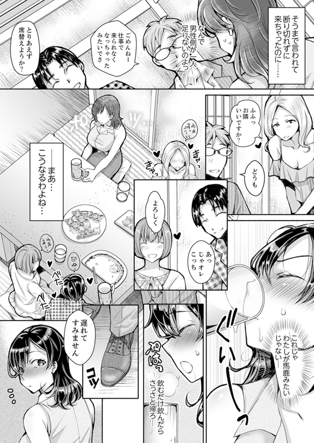 Douji ni Ijiraretara... Iku...! ~ Hitozuma Joushi to Deisui Furin 1 page 4 full