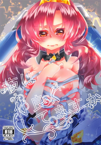 (Gedokyudokai 2) [Ichiya Teikoku (Ichiya Koutei)] Yoru wa Nakayoku Shitemasu ka (Kyoukai Senjou no Horizon) cover