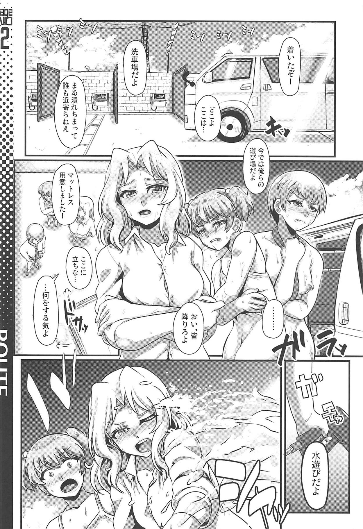 ROUTE498 page 11 full