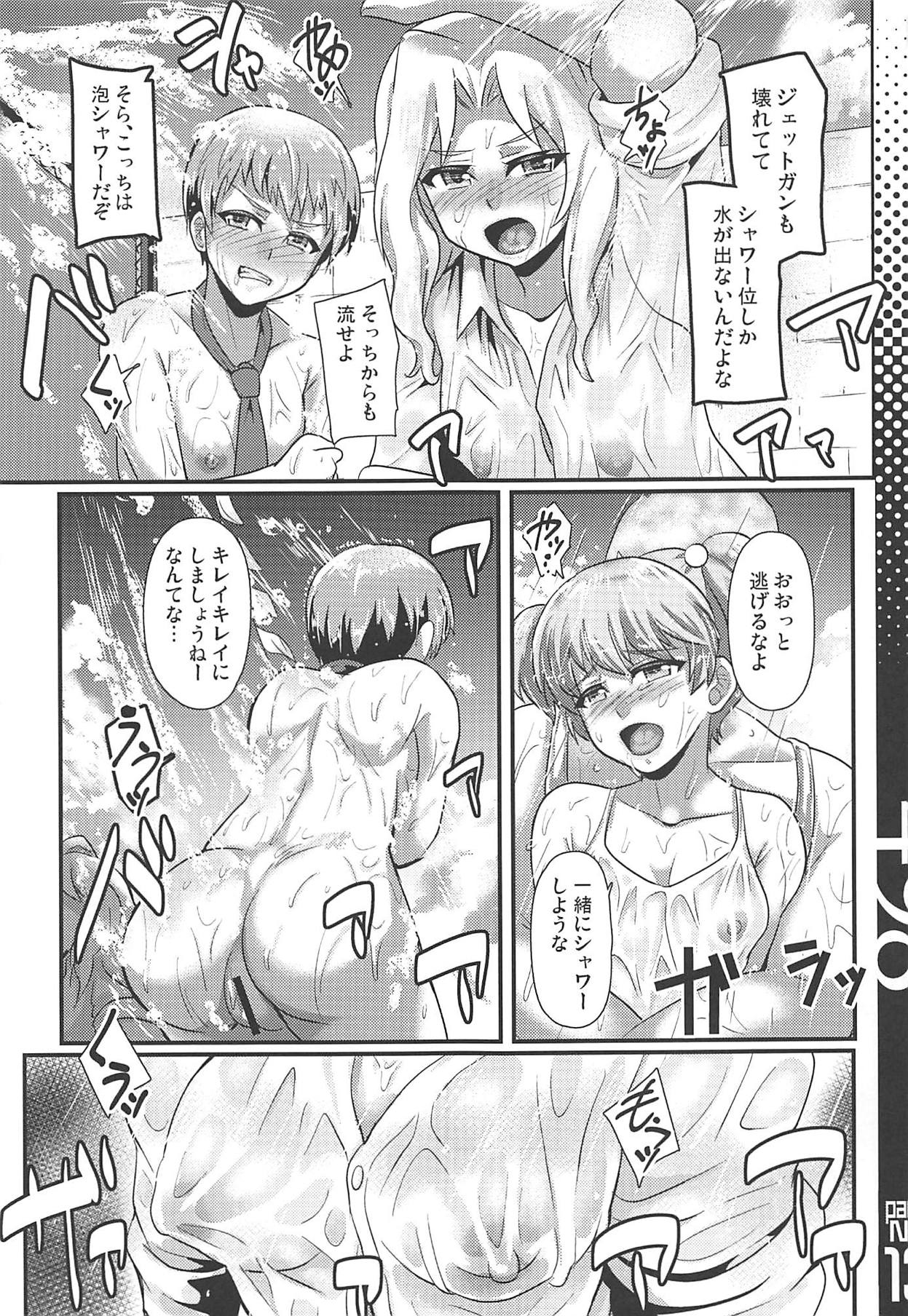 ROUTE498 page 12 full