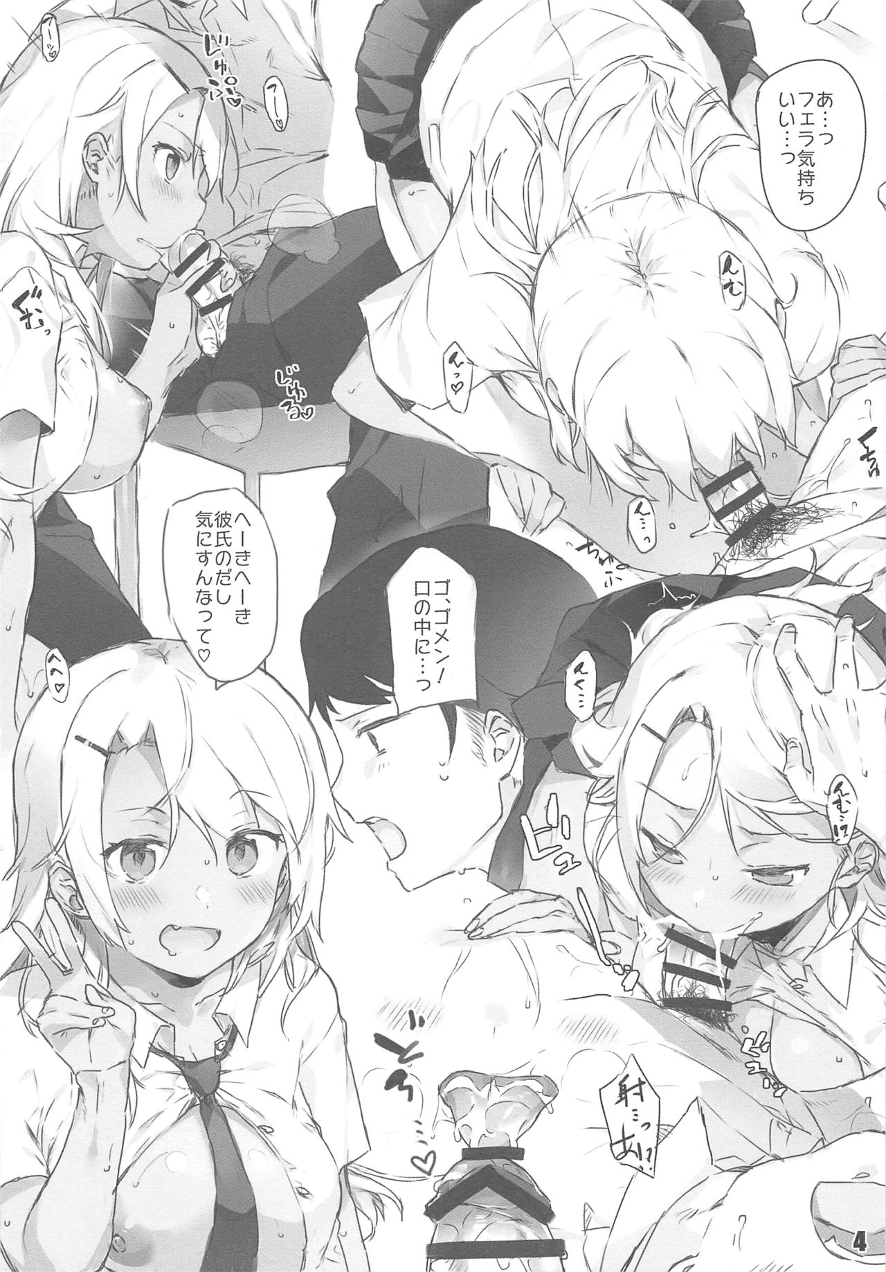 H na Joshikousei Tsume 3 page 5 full