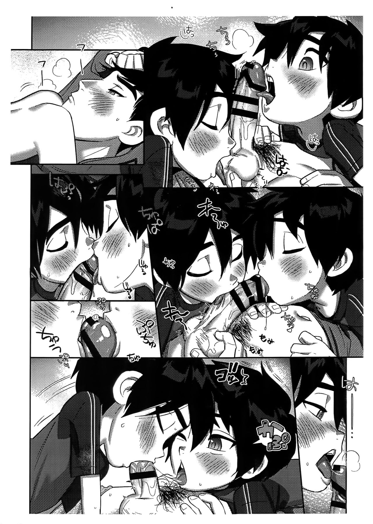 Double My Little Brother!! page 11 full