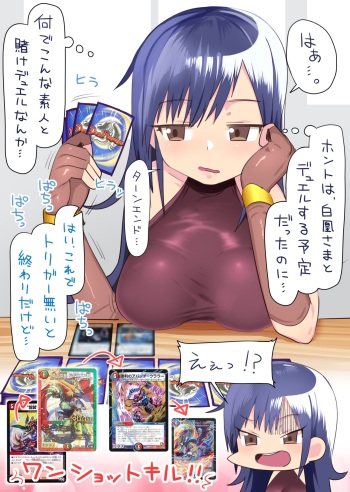 [Amecha] Tasogare Mimi-chan no Matome (Duel Masters) cover