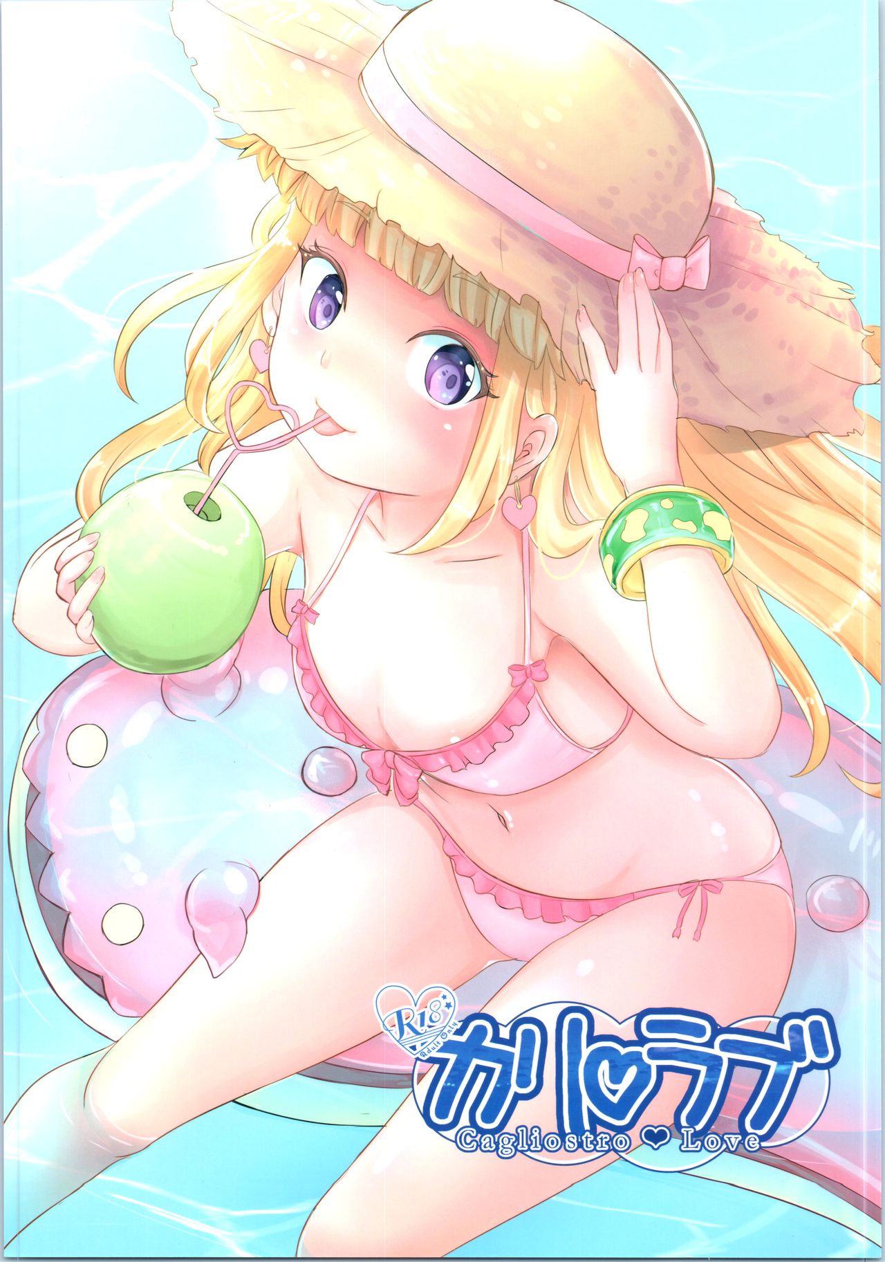 Cagliostro Love page 1 full