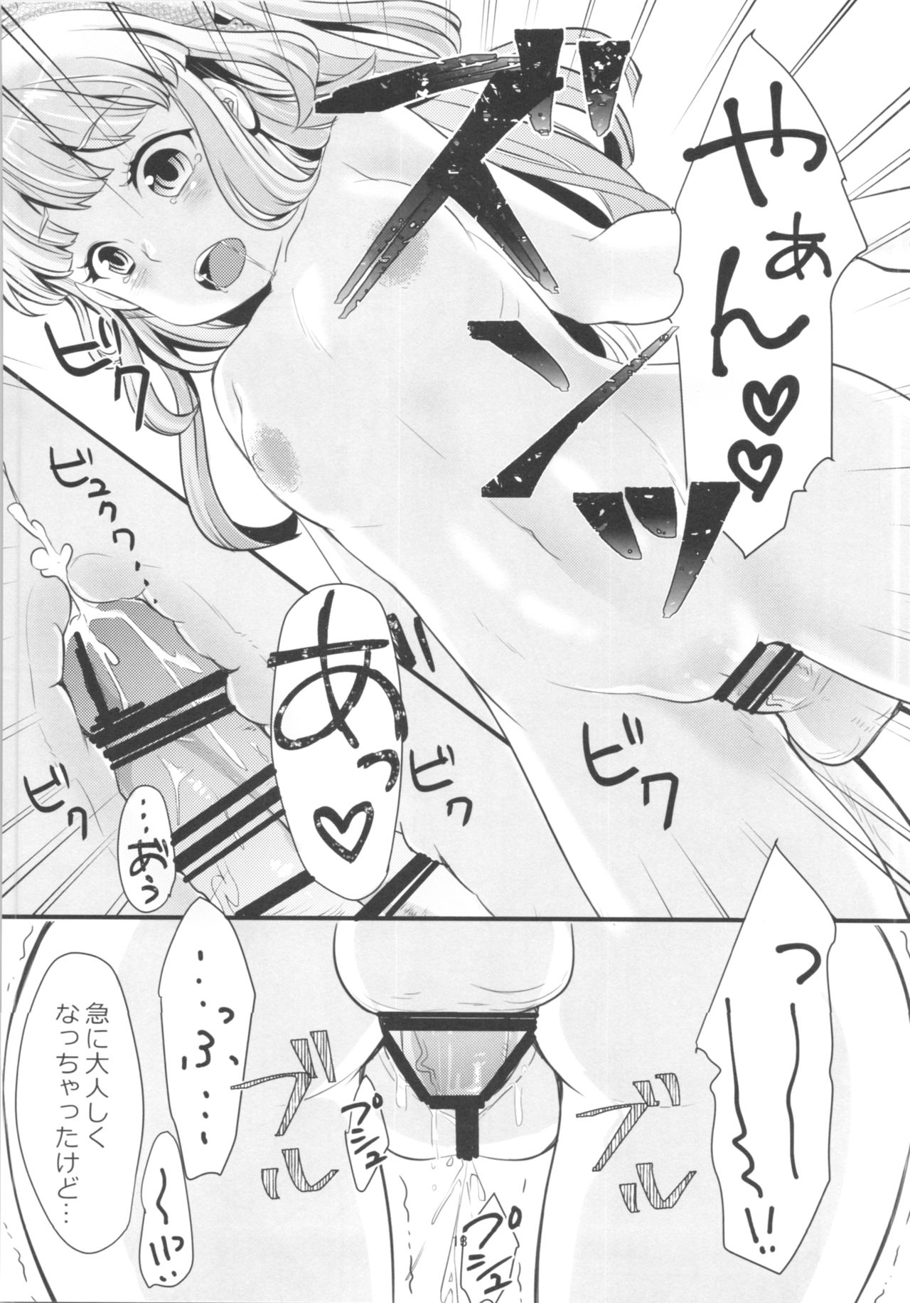 Cagliostro Love page 12 full