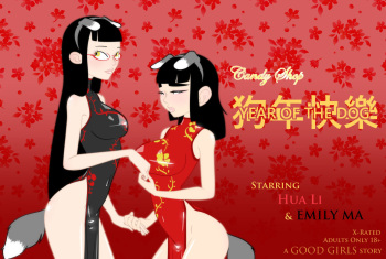 [rainwater] Year of the Dog cover