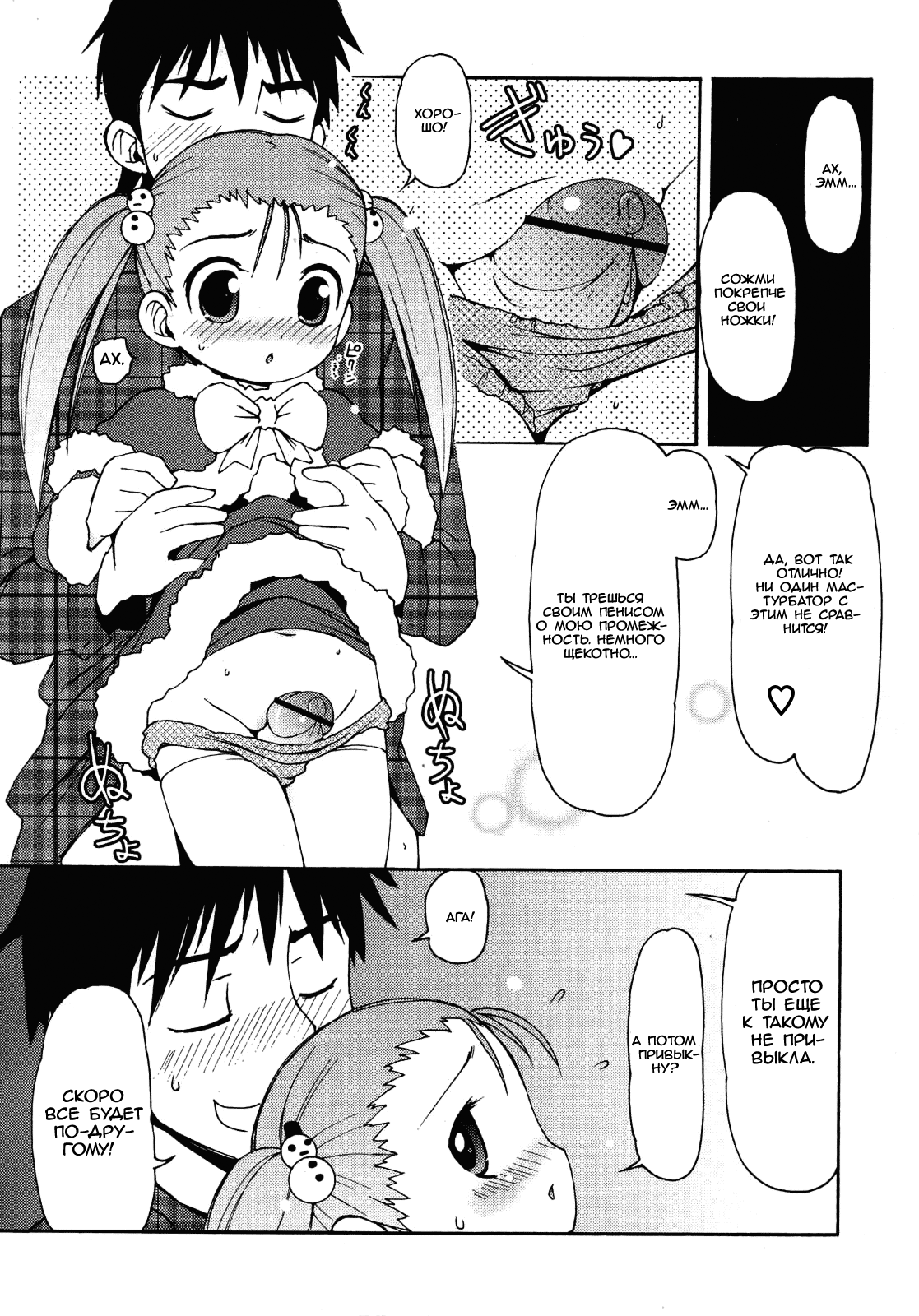 Kimagure Santa | Capricious Santa page 9 full