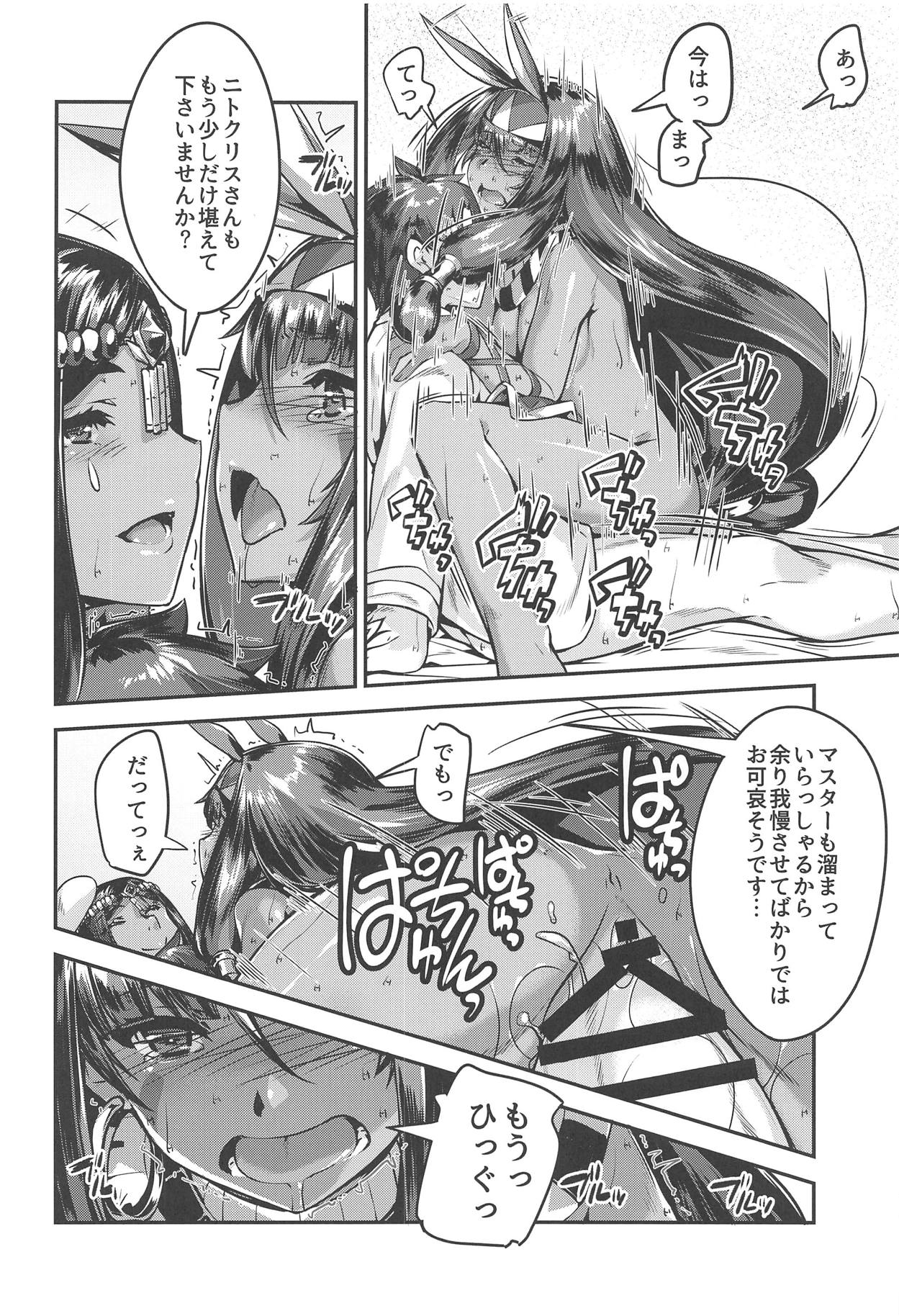 DESERT BEAUTY NAKED page 12 full