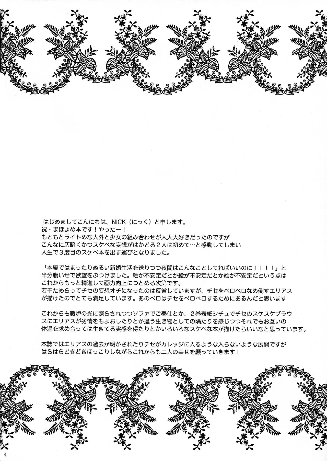Fuufu Seikatsu no Susume page 3 full