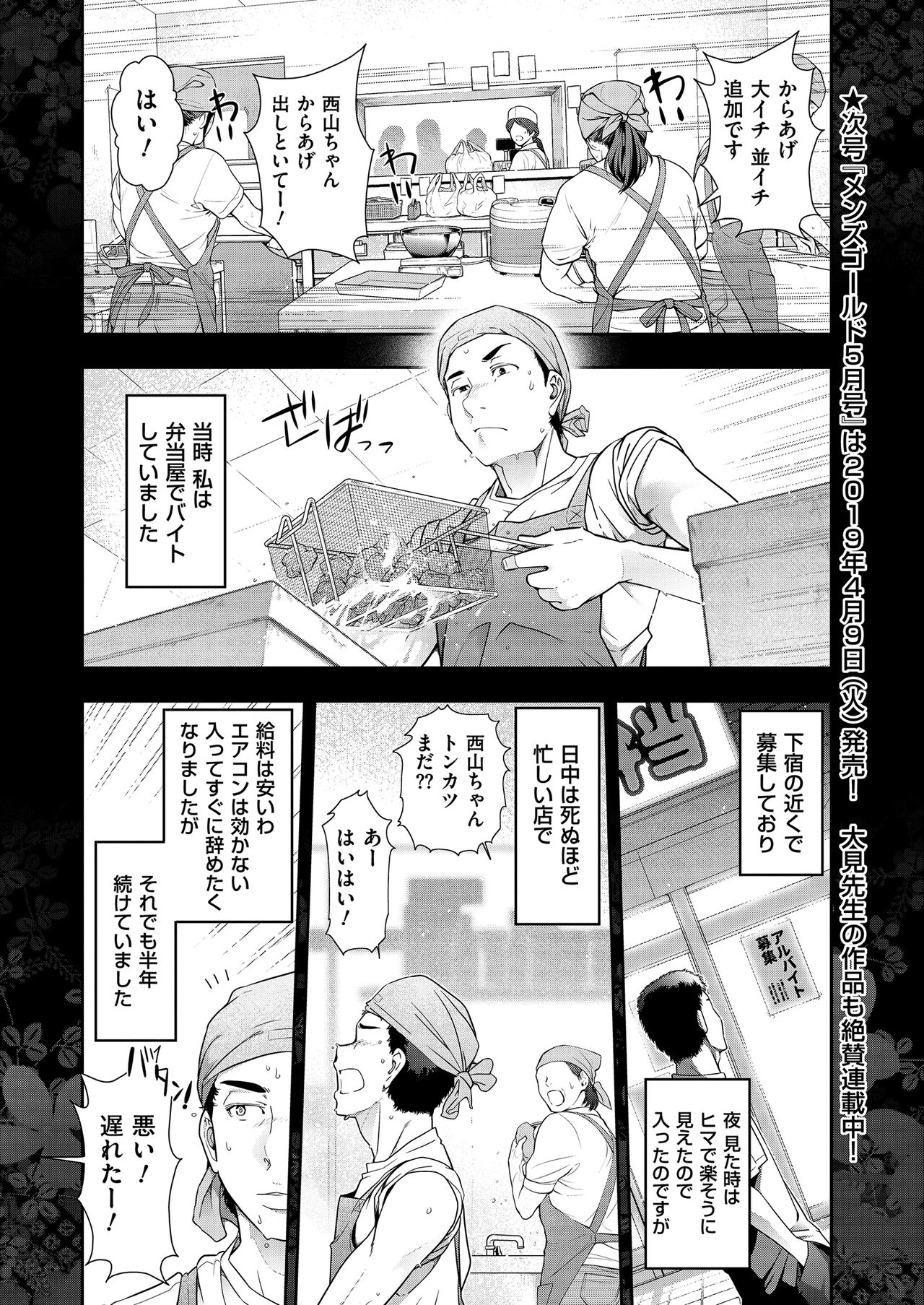 Men's Gold 2019-02 page 12 full