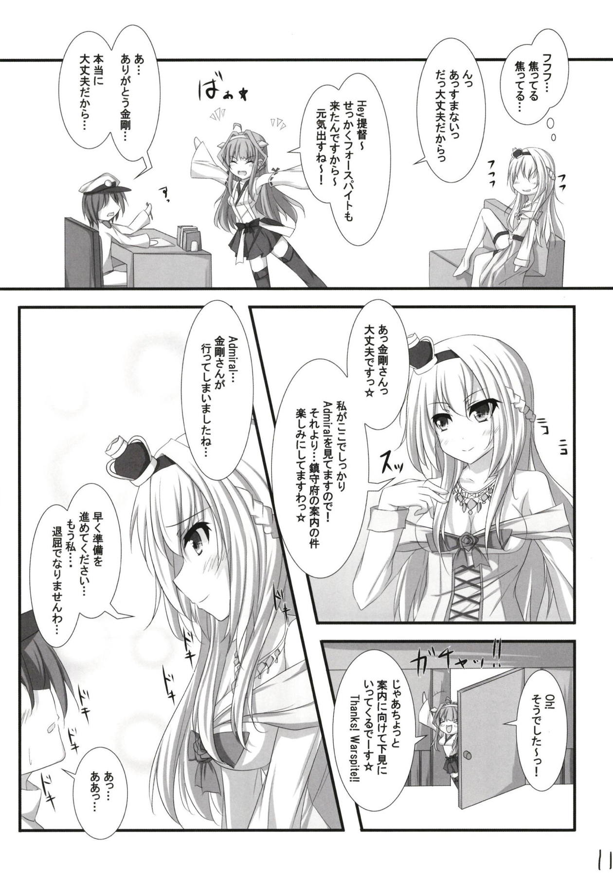 War-sama ga Chinjufu ni Kita to Omottara Chouhatsu de Iroiro Tameshite Kita page 10 full