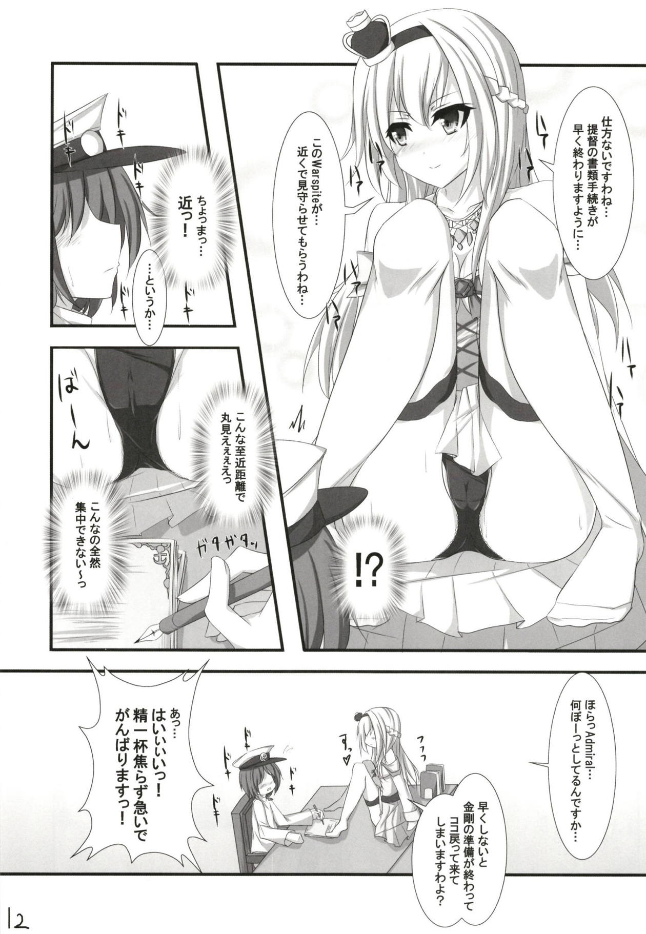 War-sama ga Chinjufu ni Kita to Omottara Chouhatsu de Iroiro Tameshite Kita page 11 full