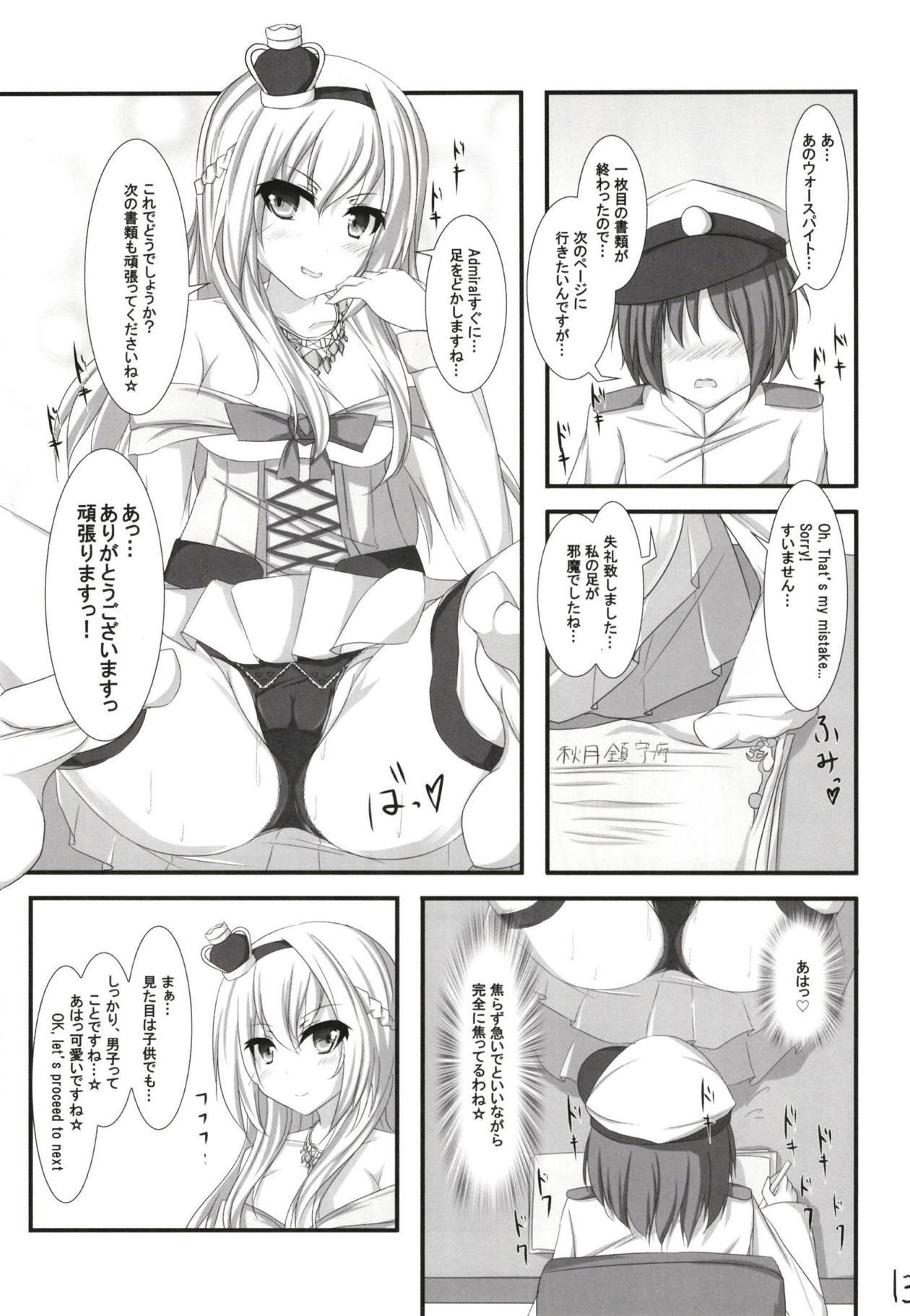 War-sama ga Chinjufu ni Kita to Omottara Chouhatsu de Iroiro Tameshite Kita page 12 full