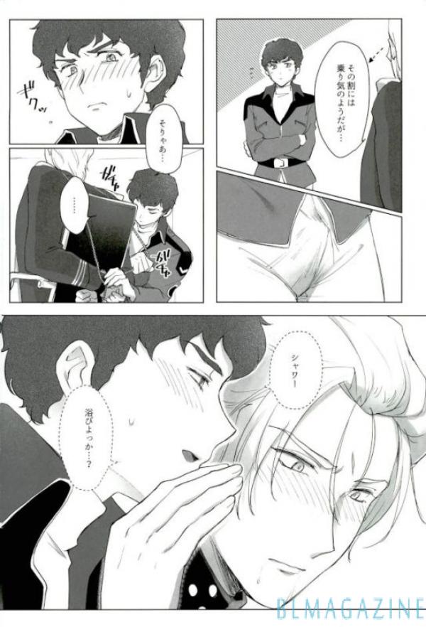 Amuro's Counterattack page 11 full