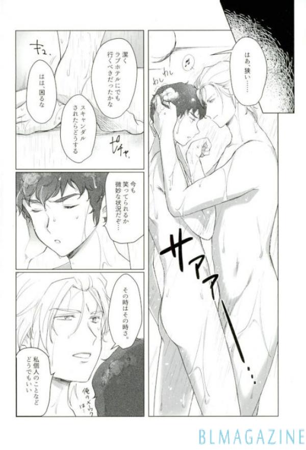Amuro's Counterattack page 12 full