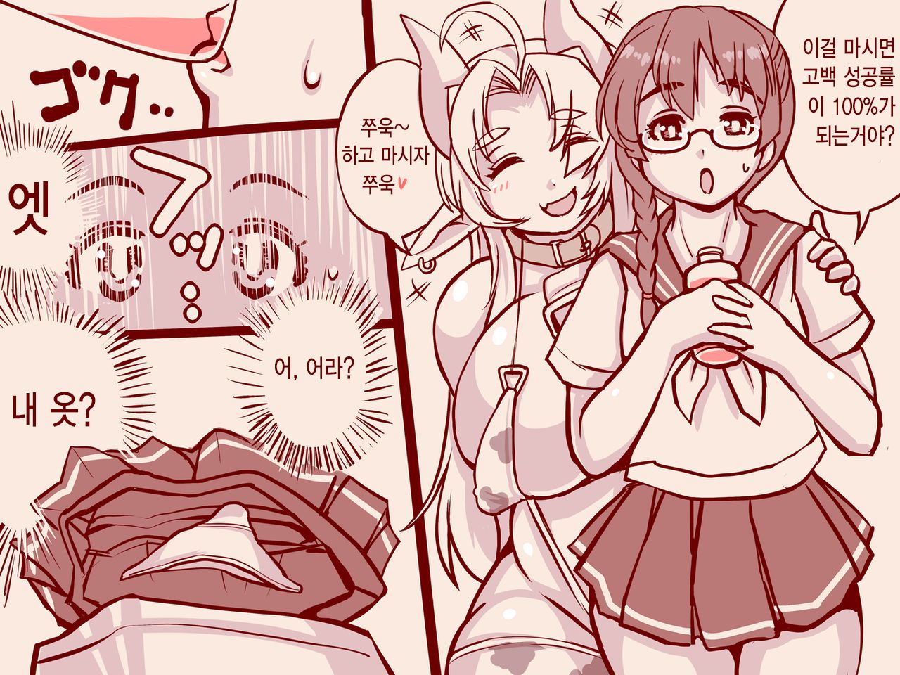 Joutai Henka  | 상태변화 page 2 full