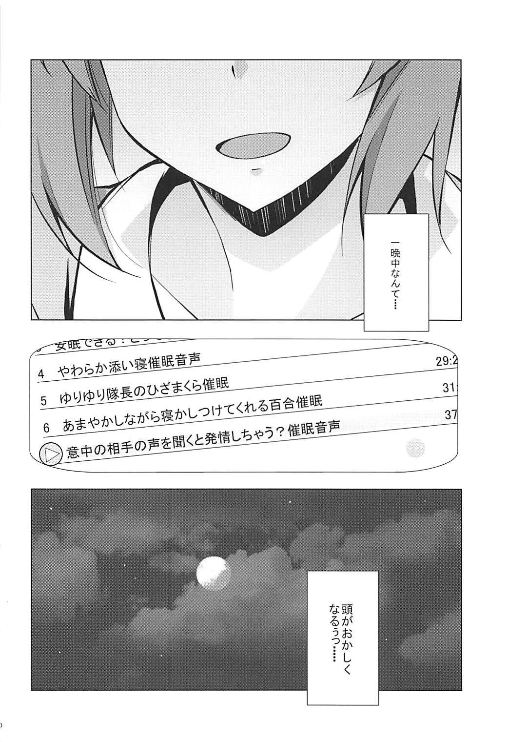 Self Saimin Itsumi-san page 11 full