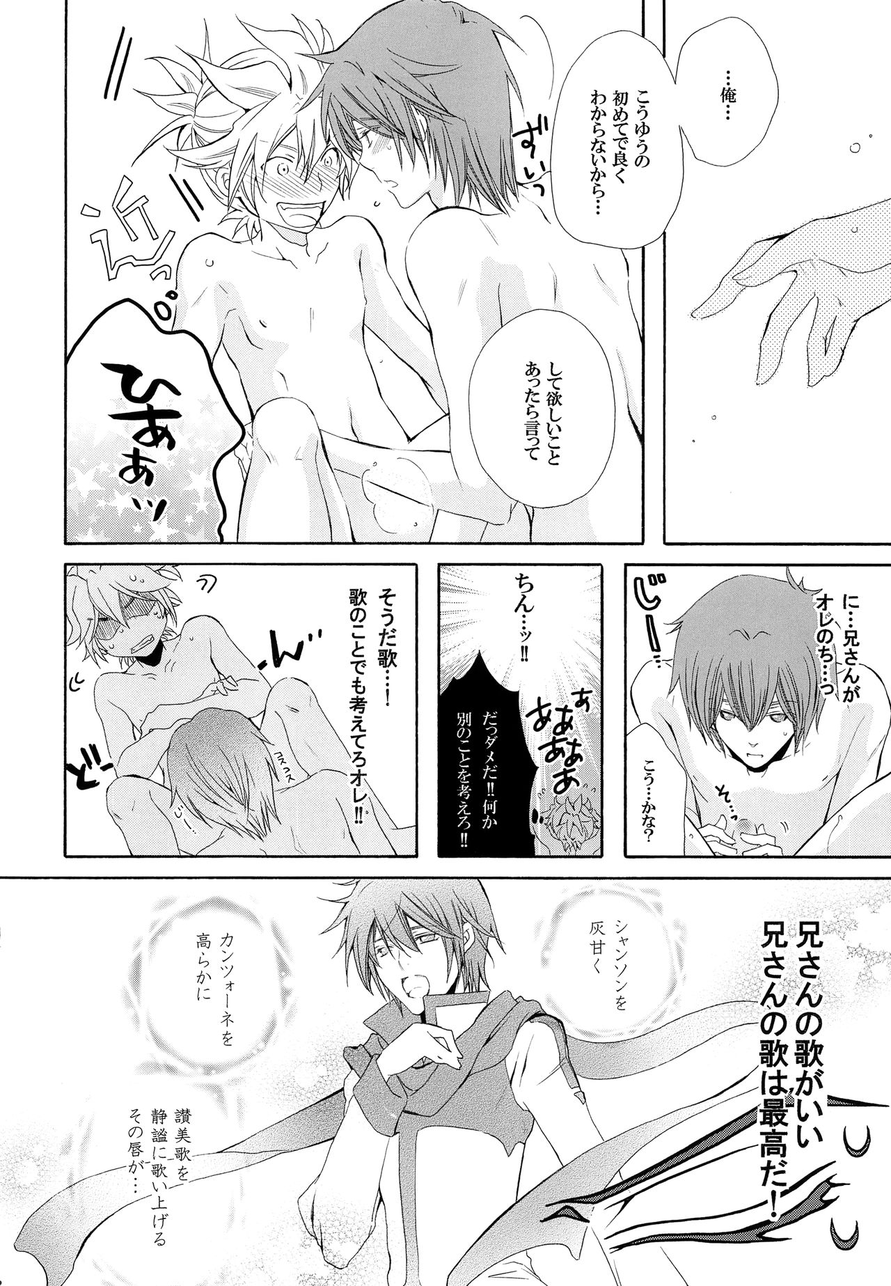Uchi no Kyoudai ga Kikakugai na Kudan act 2 page 11 full