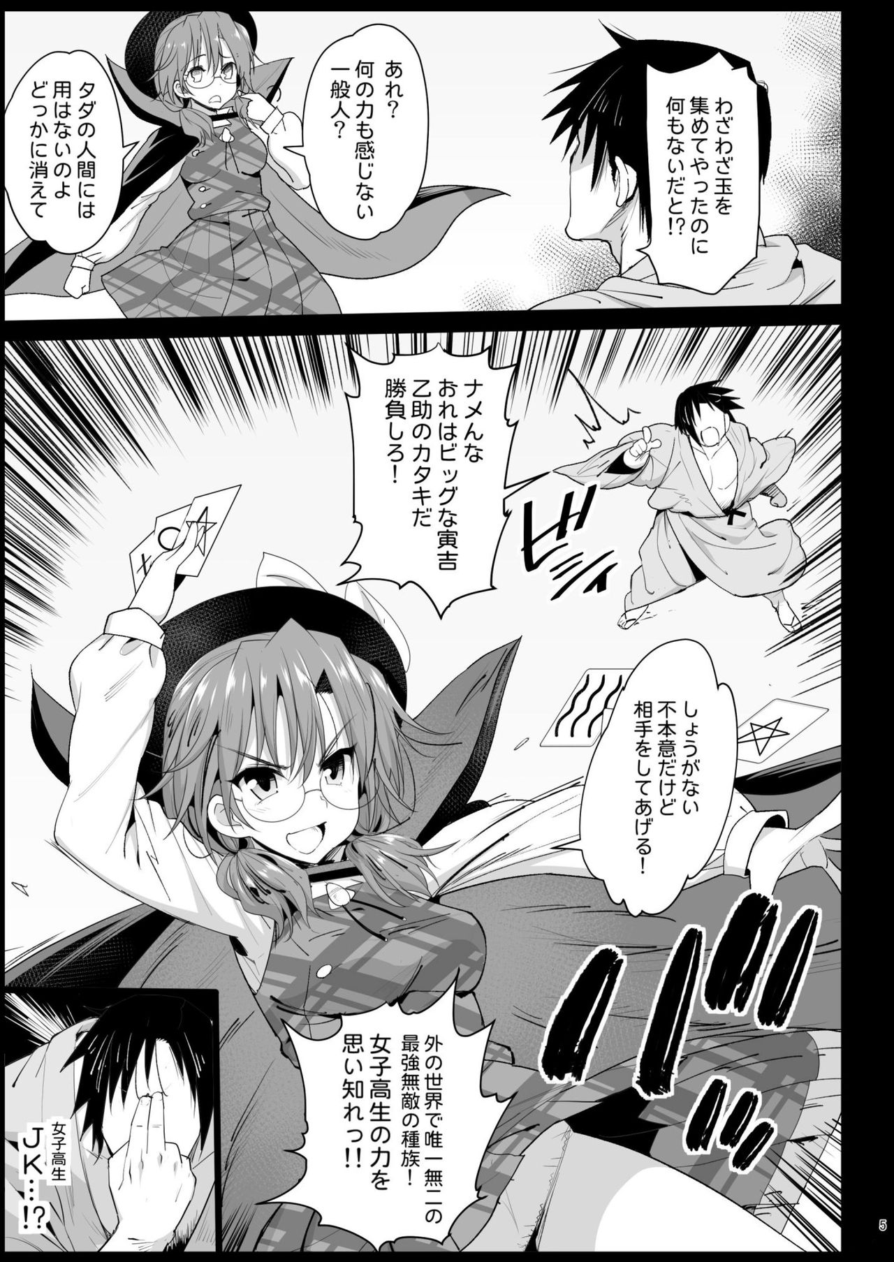 Saimin Reimu page 7 full