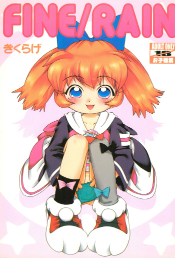(CR27) [Crayon Arts (Kikurage)] Fine/Rain (Fun Fun Pharmacy) cover