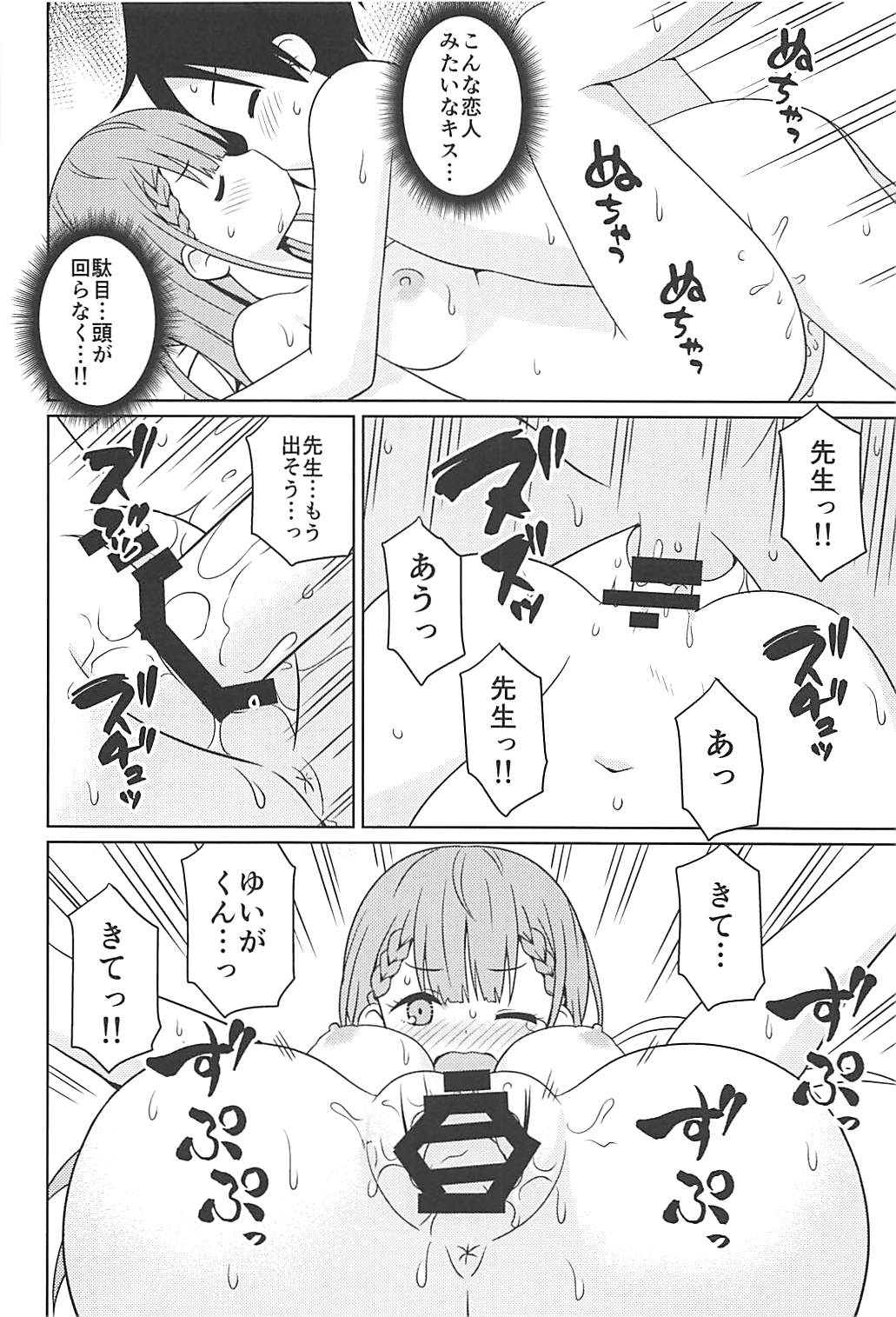 Benkyoux 2 page 11 full