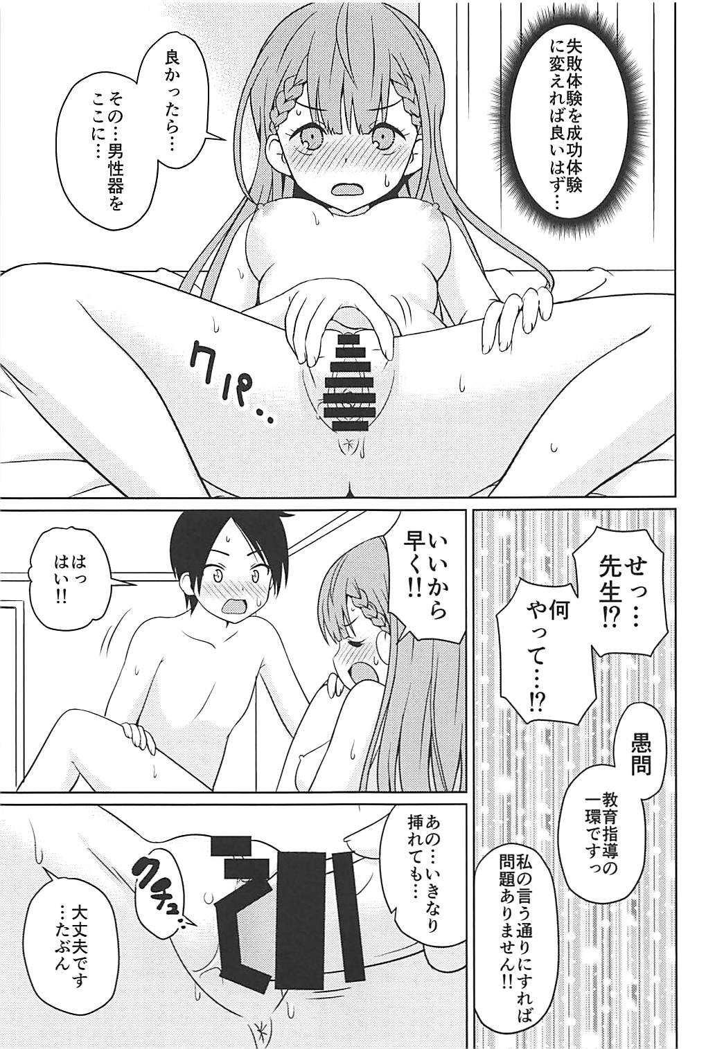 Benkyoux 2 page 8 full