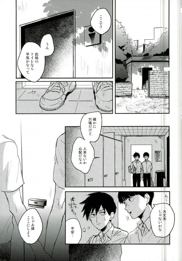 Strange After School page 2 full
