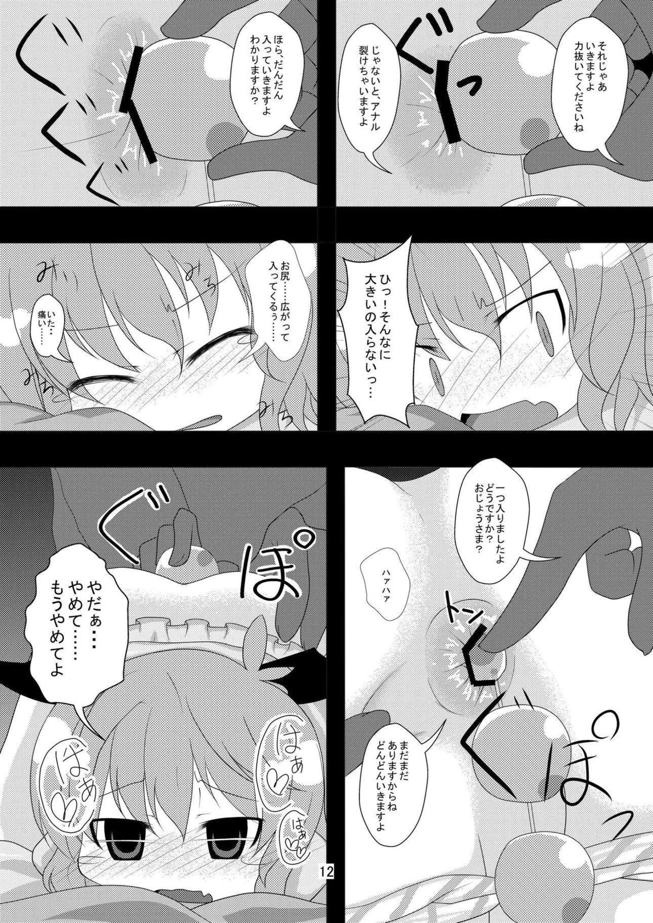 Ozeusama to asobou page 11 full