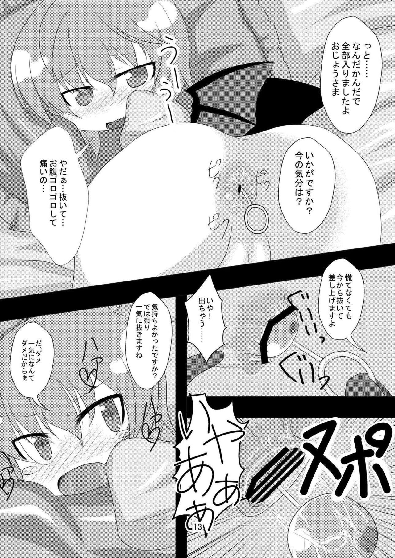 Ozeusama to asobou page 12 full