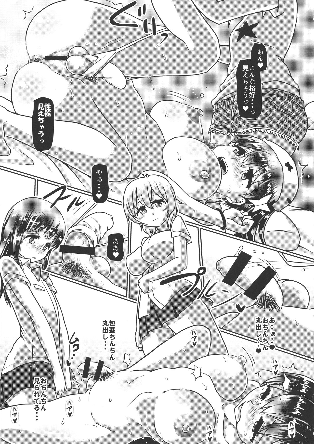 Futanarikko Succubus Lovely Days page 10 full