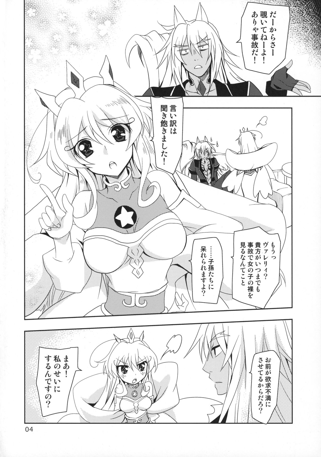 Wonderful Life page 3 full