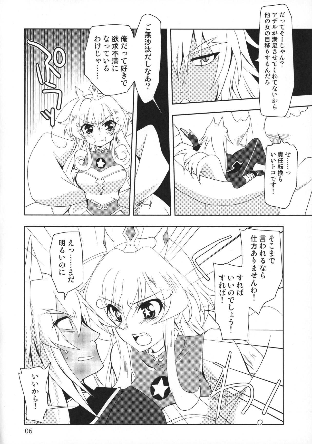 Wonderful Life page 5 full