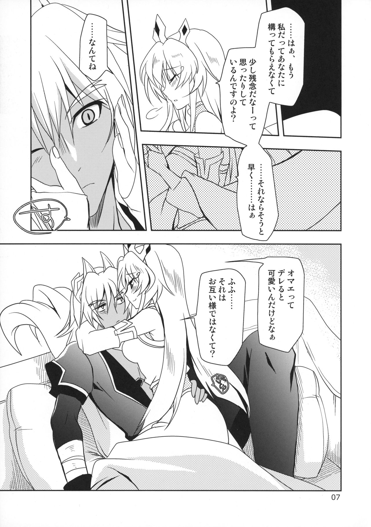 Wonderful Life page 6 full