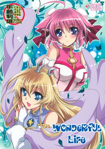 (COMIC1☆9) [PLUM (Kanna)] Wonderful Life (DOG DAYS) cover