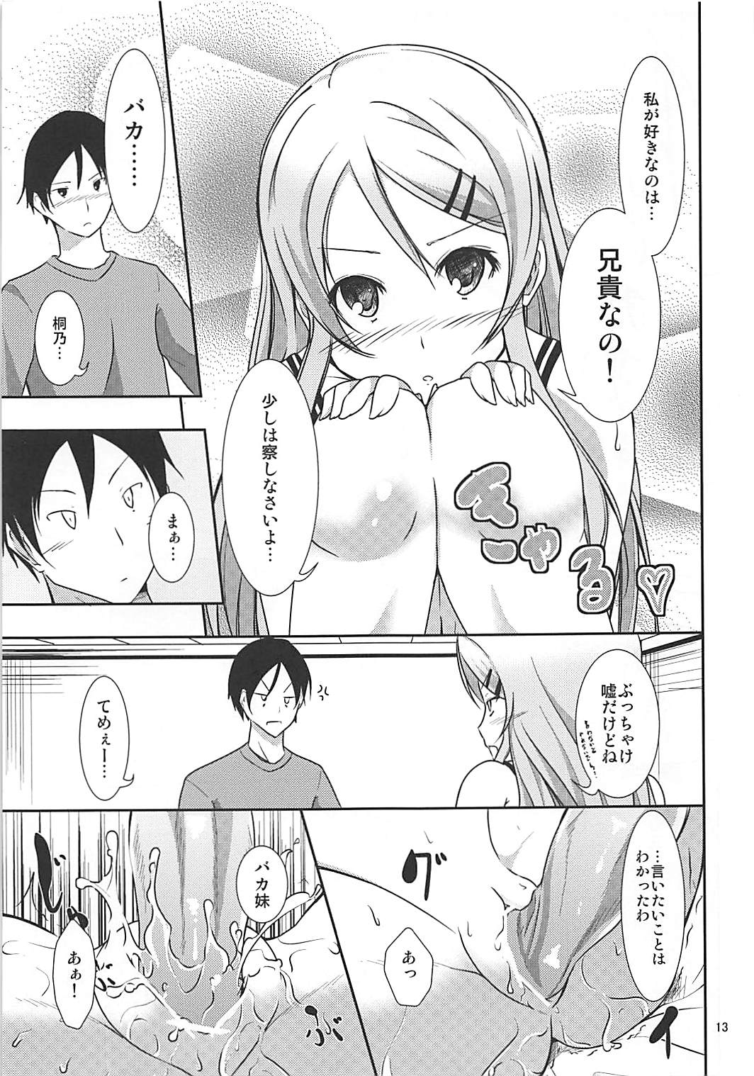 Kiricon page 12 full