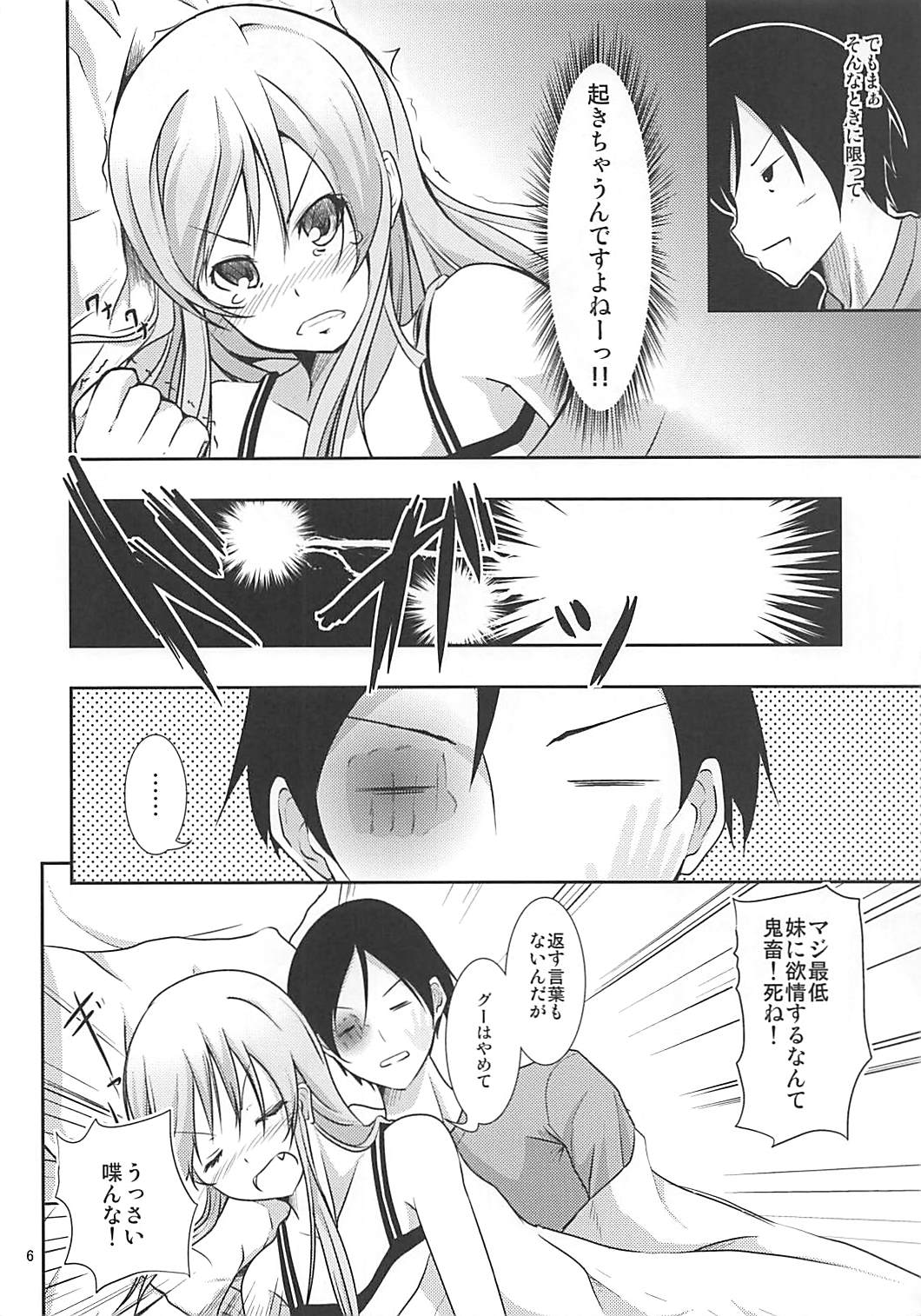 Kiricon page 5 full